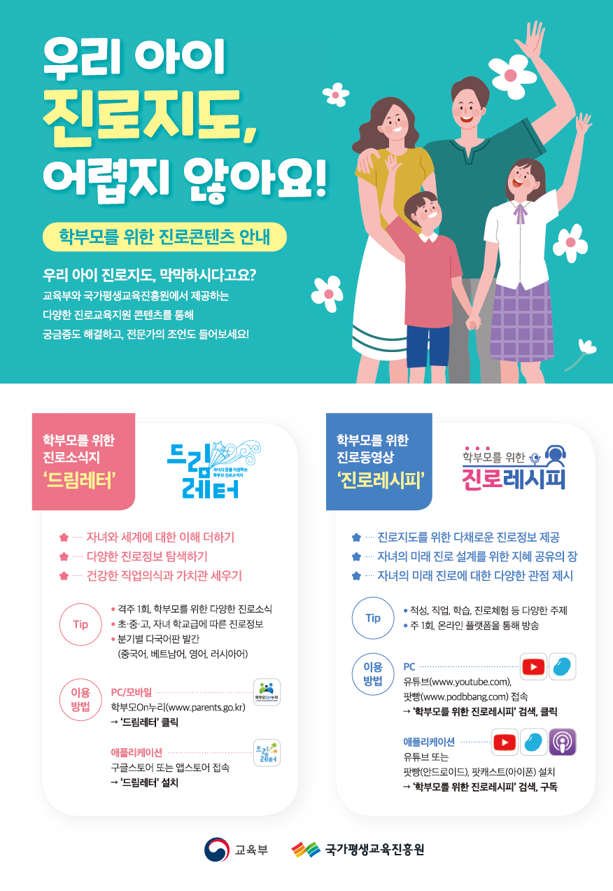 진로콘텐츠 안내