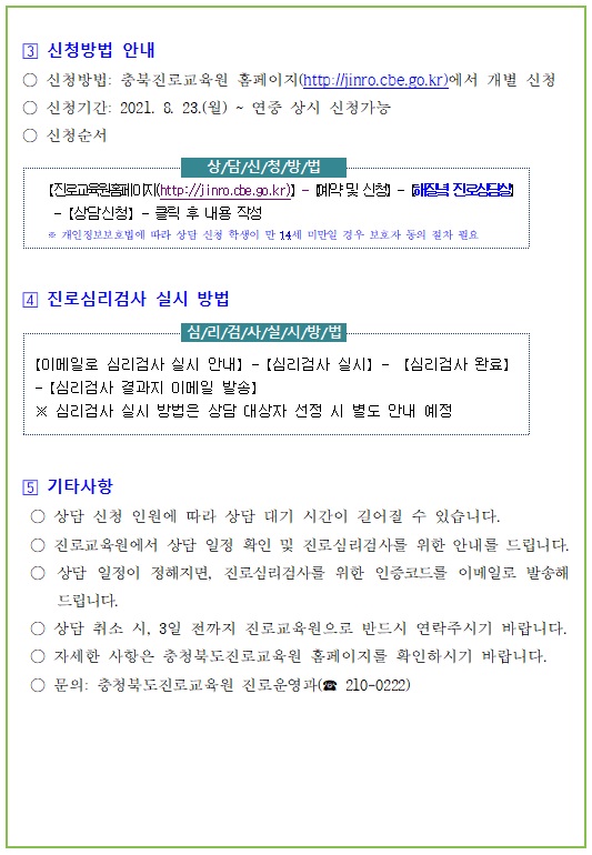 해질녘 진로 상담 2학기(2)