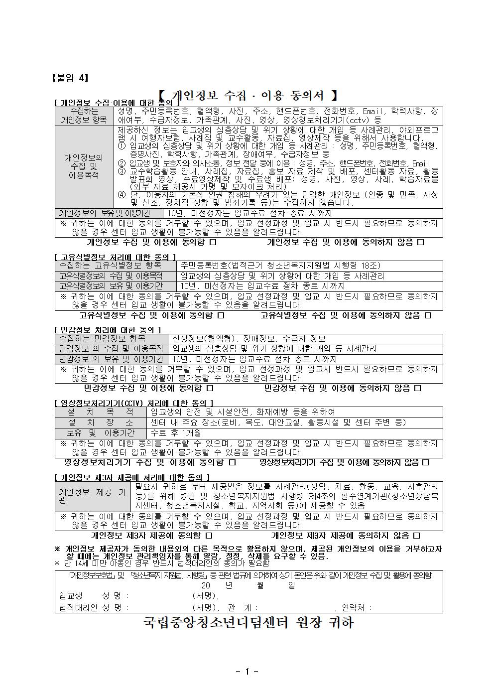 2022년 상반기 중장기과정 입교생 모집 연장 공고문010