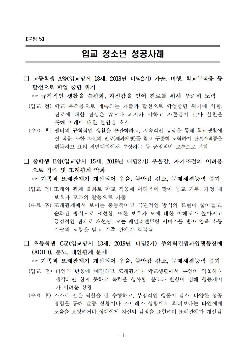 2022년 상반기 중장기과정 입교생 모집 연장 공고문011