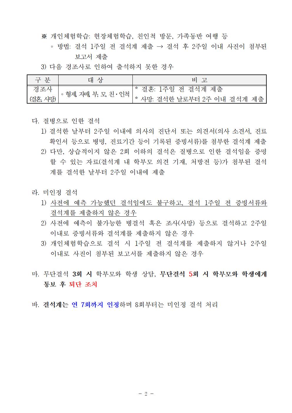 [공고]2022. 충청북도교육청 청소년국악관현악단 신입단원 정기모집 비대면 오디션 공고(변경)002