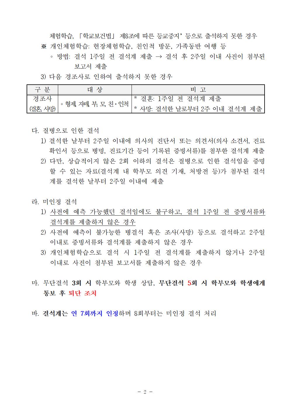 [공고]2023. 충청북도교육청 청소년오케스트라 신입단원 정기모집 비대면 오디션 공고002