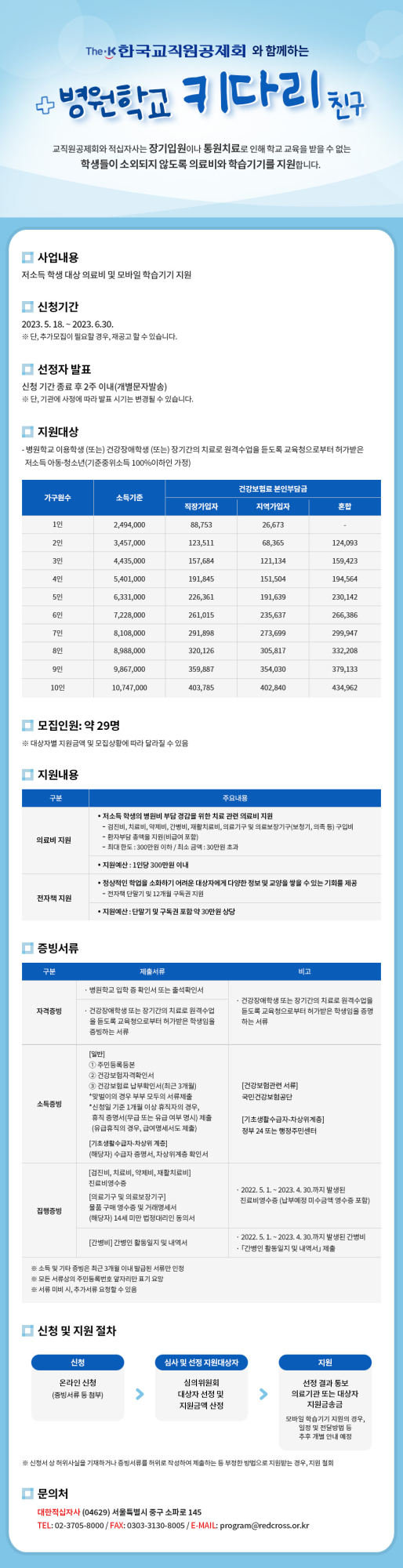 안내문(홈페이지 공지용)