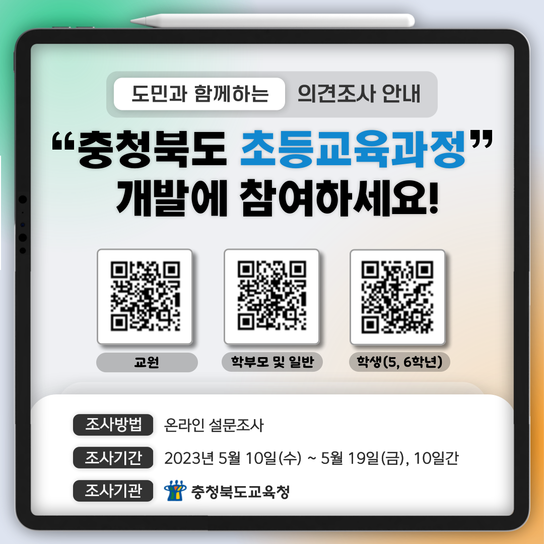 의견조사 카드뉴스