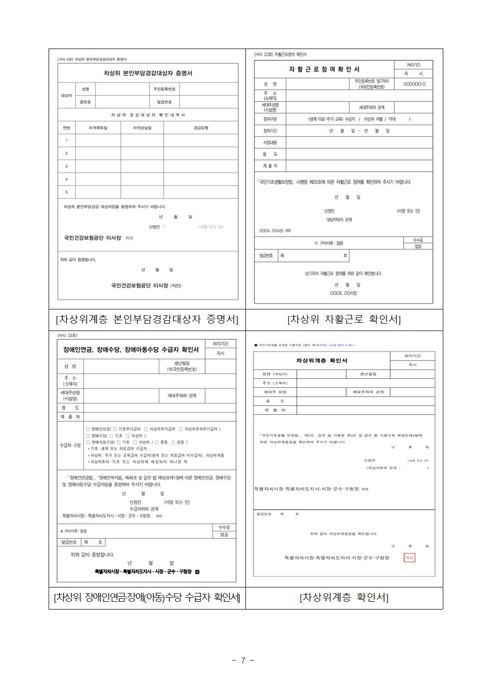 2024. 우유 바우처 신청 재안내 가정통신문007