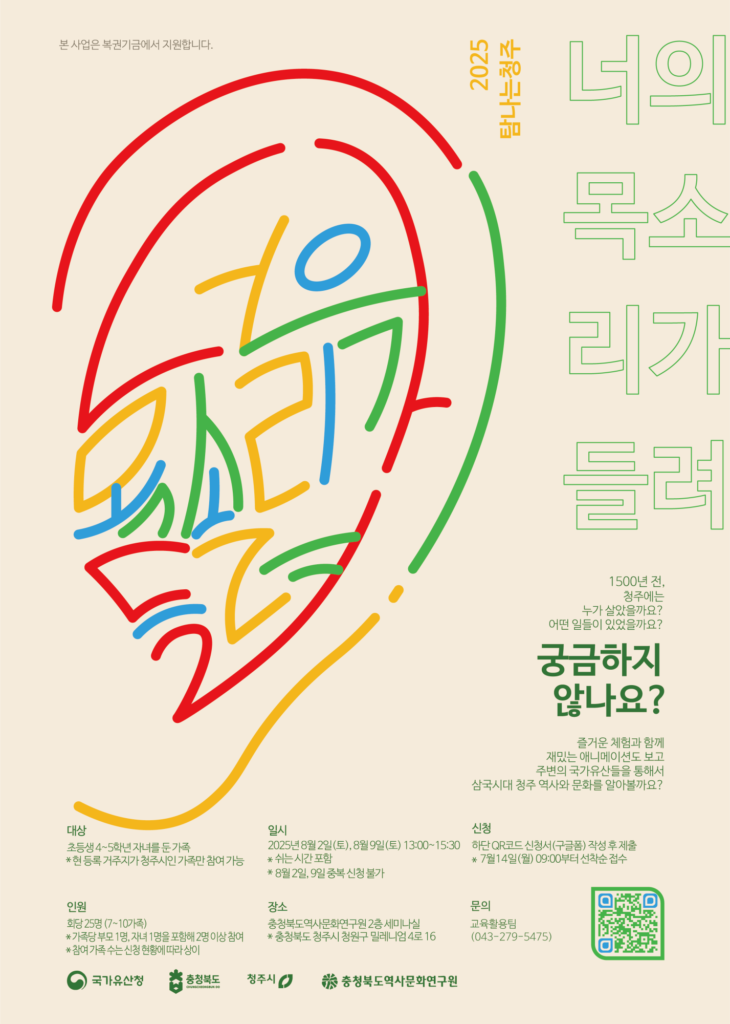 프로그램 안내 홍보물(포스터)