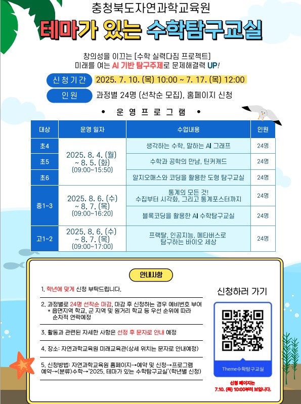 수학
