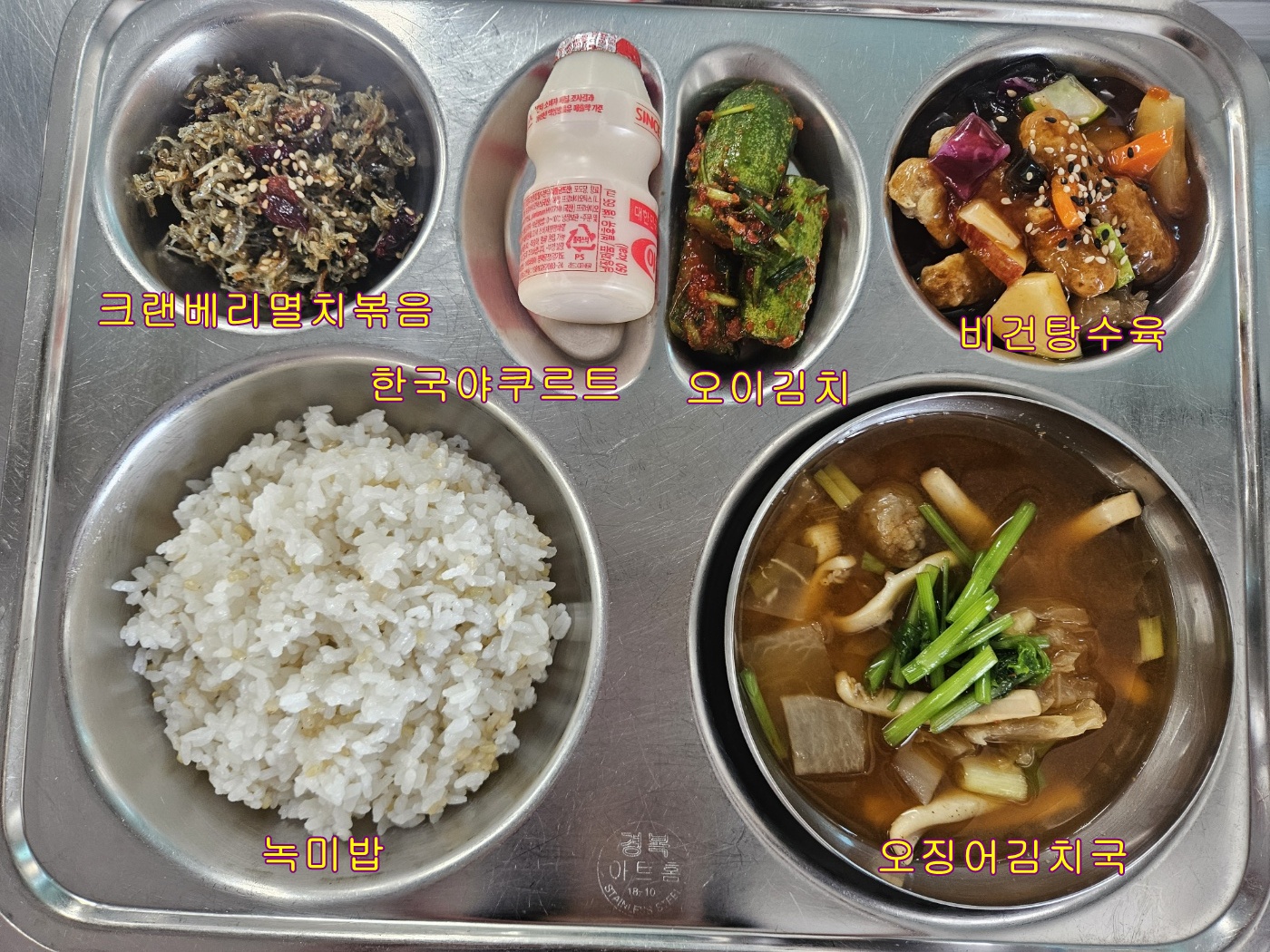 2025-08-21 식단